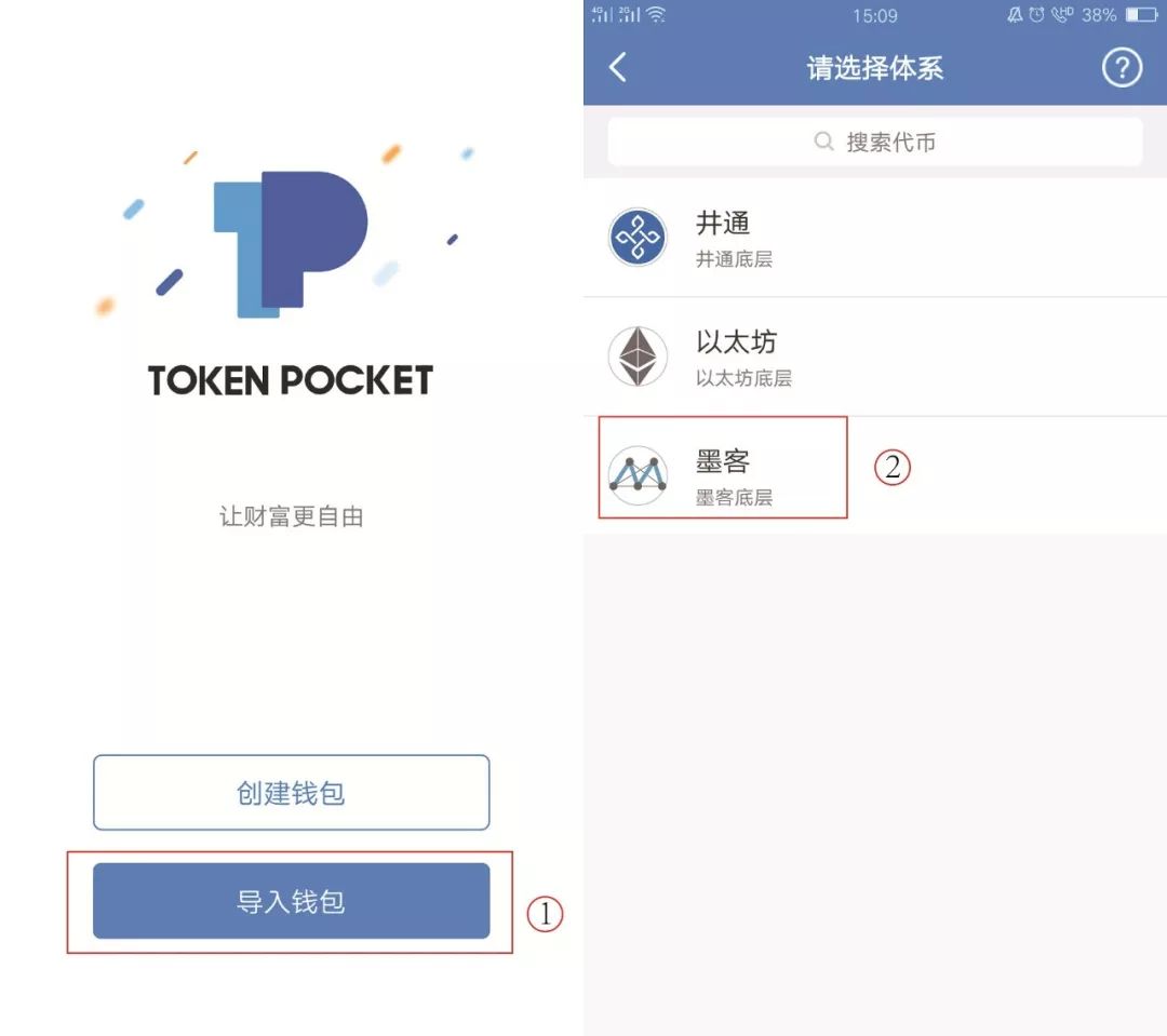 tokenpocket買幣-tokenpocket如何買幣