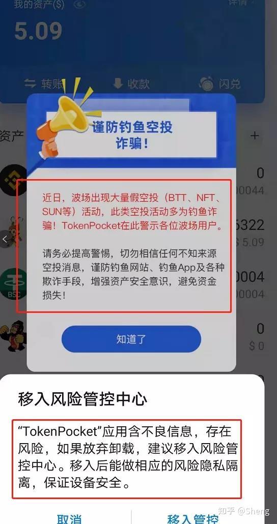 tp錢包閃退怎么辦-tp錢包failed