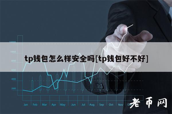 tp錢包bnb-tp錢包bnb怎么買幣