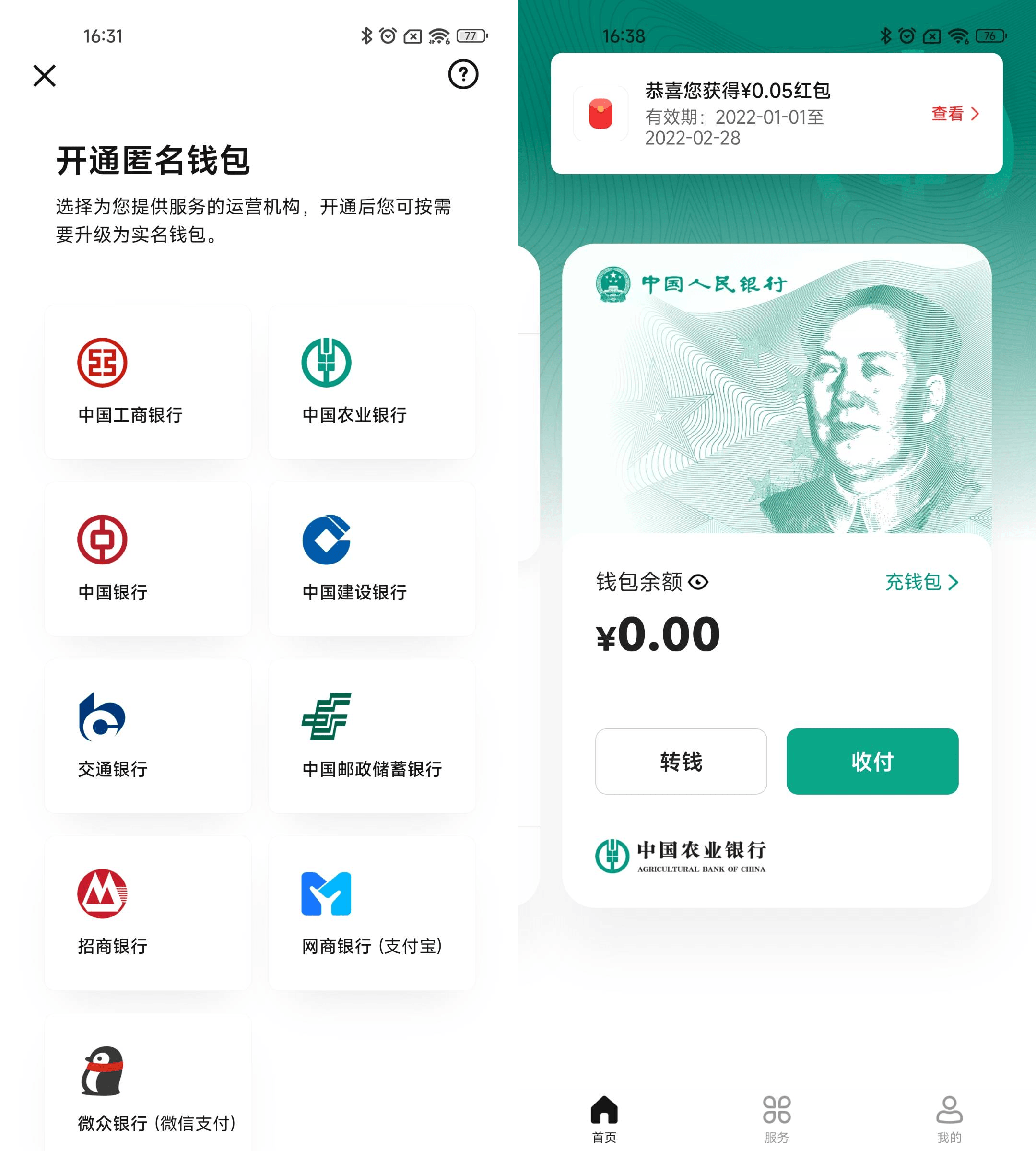 錢能錢包app下載安裝-云錢包app下載最新版本