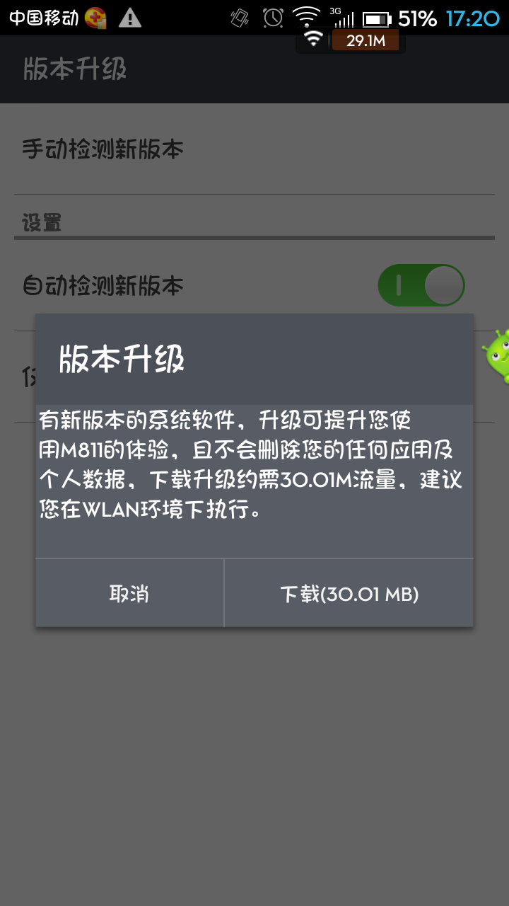 安卓10.0系統升級包-安卓100系統升級包怎么用