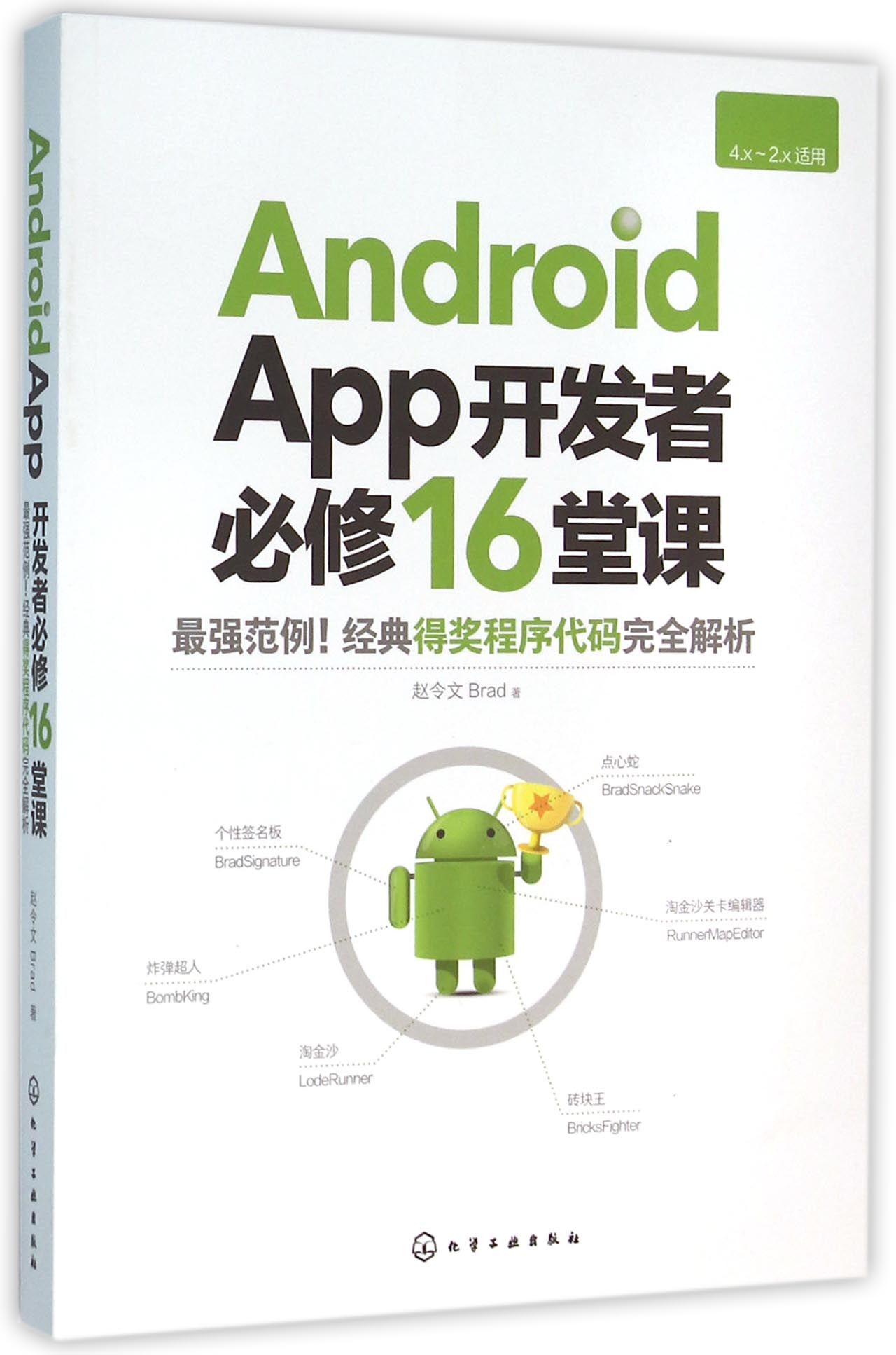 android開發app-android開發app的詳細過程