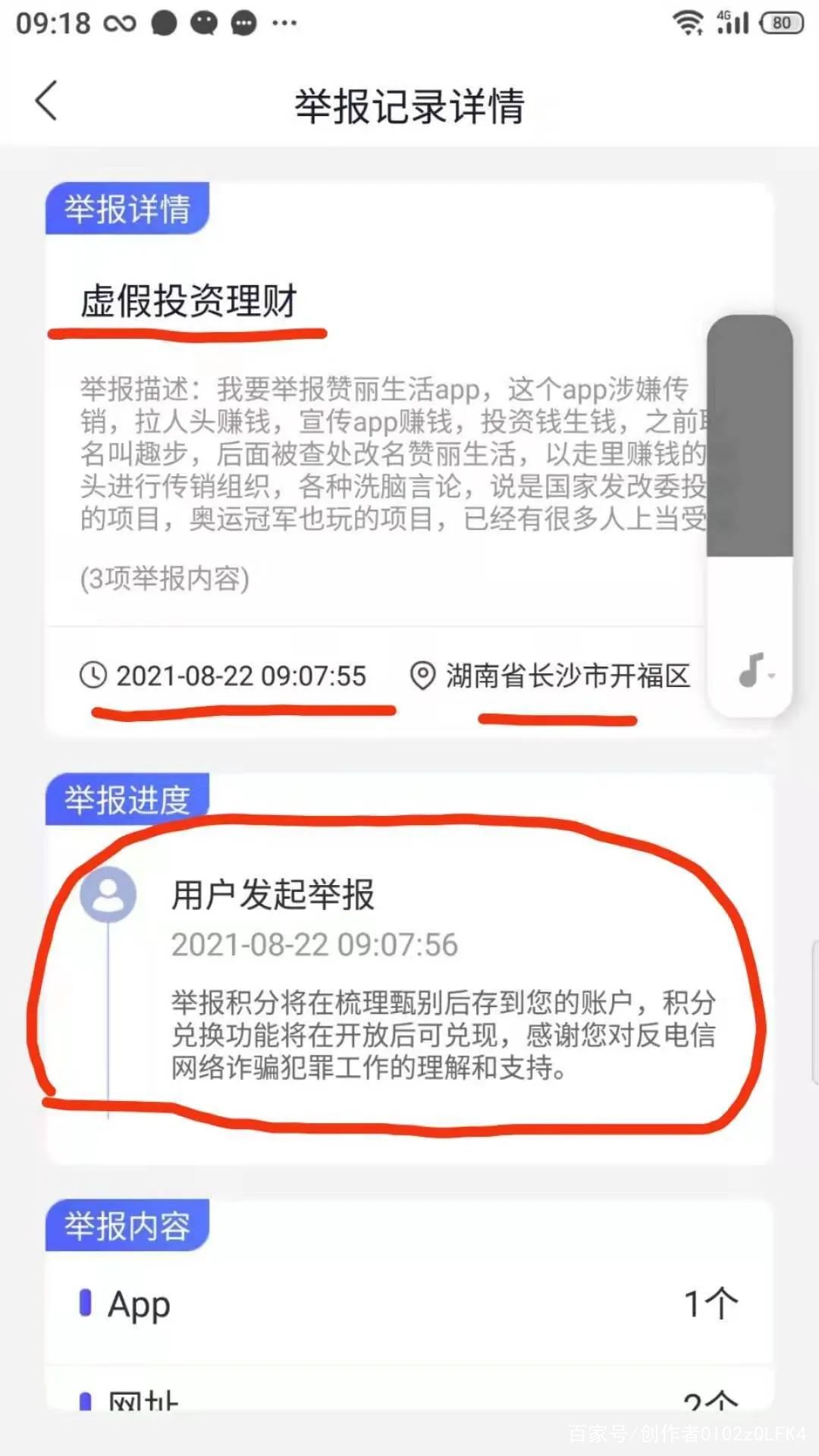 tp錢包被盜找回案例-tp錢包資金被盜怎么辦