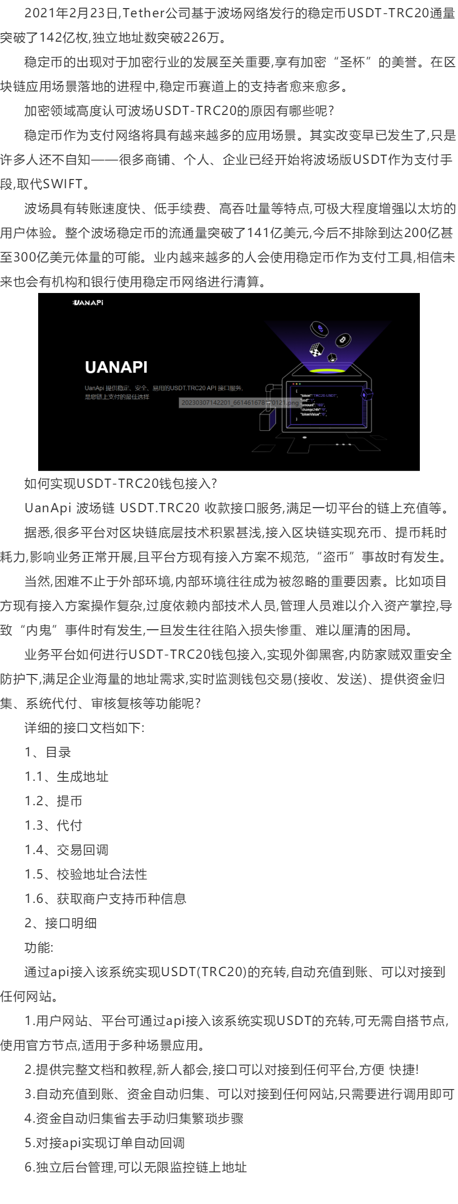 usdt-trc20在哪查-usdt的trc20怎么查詢區(qū)塊