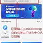 tp錢包rpone-Tp錢包跨鏈轉幣的方法