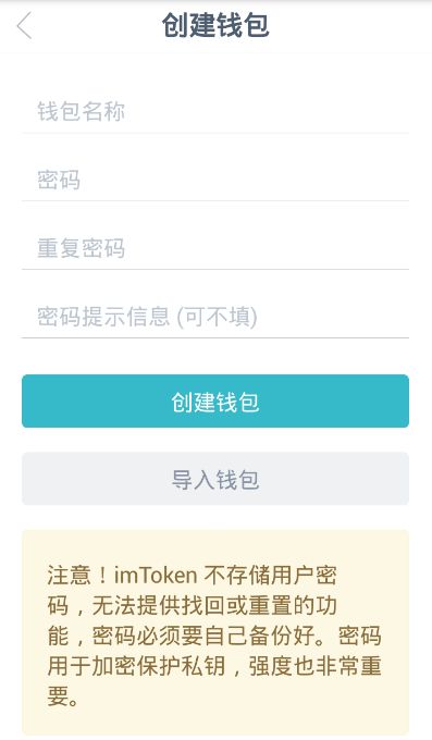 imtoken官網錢包2.0-imtoken錢包官網下載 token im