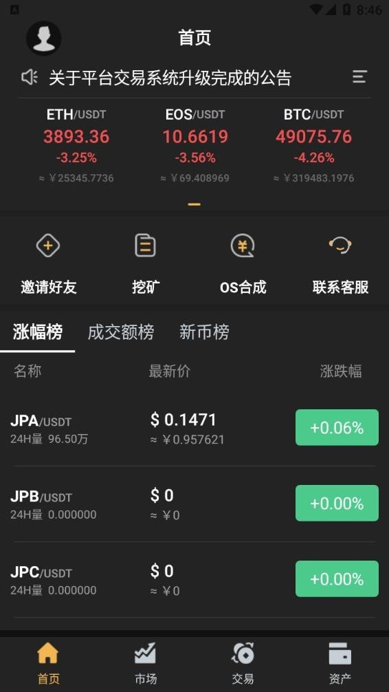 歐交易所app下載-歐交易所app下載安卓