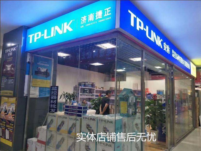 tp-link客服電話-tplink安防客服電話售后電話