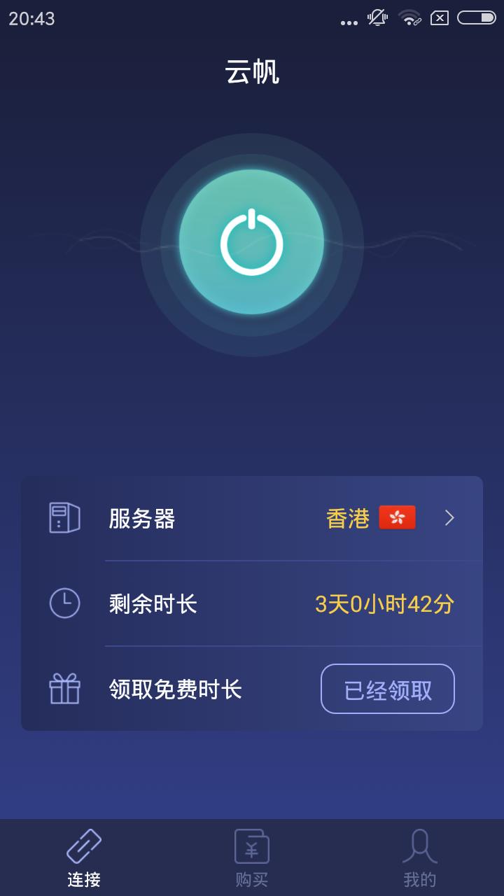 飛機app聊天軟件加速器的簡單介紹