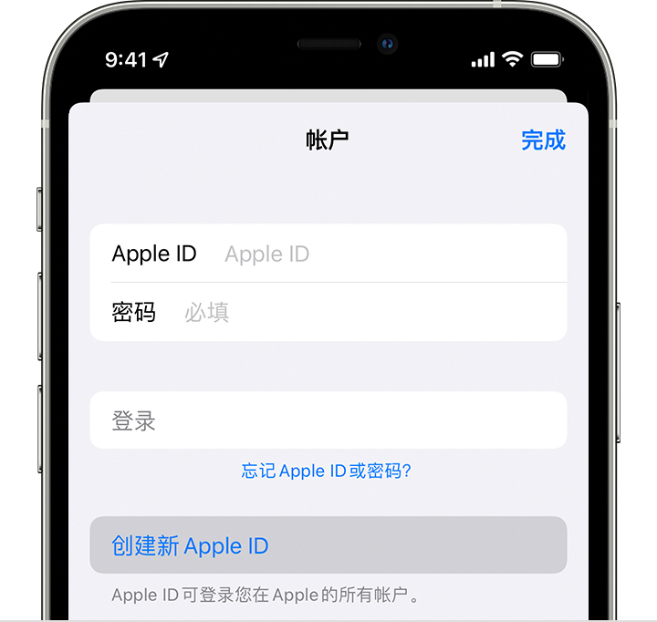 創建appleID-創建appleid密碼怎么填寫