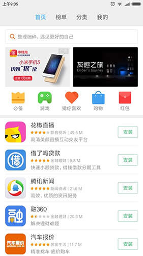 應用商店app下載軟件-應用商店沒有的app到哪下載軟件