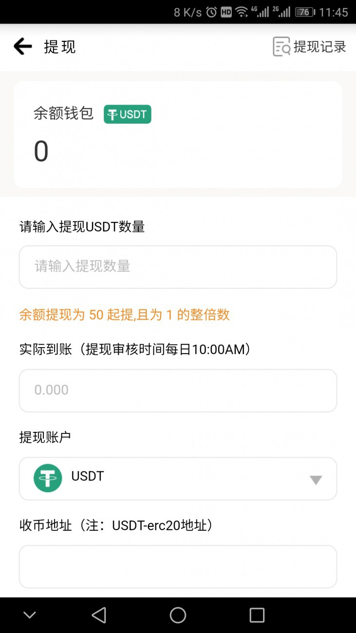 usdt錢(qián)包充值下載-usdt錢(qián)包下載手機(jī)版