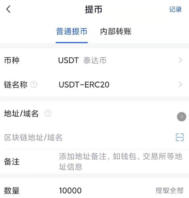 usdt提現教程-usdt怎樣提出來