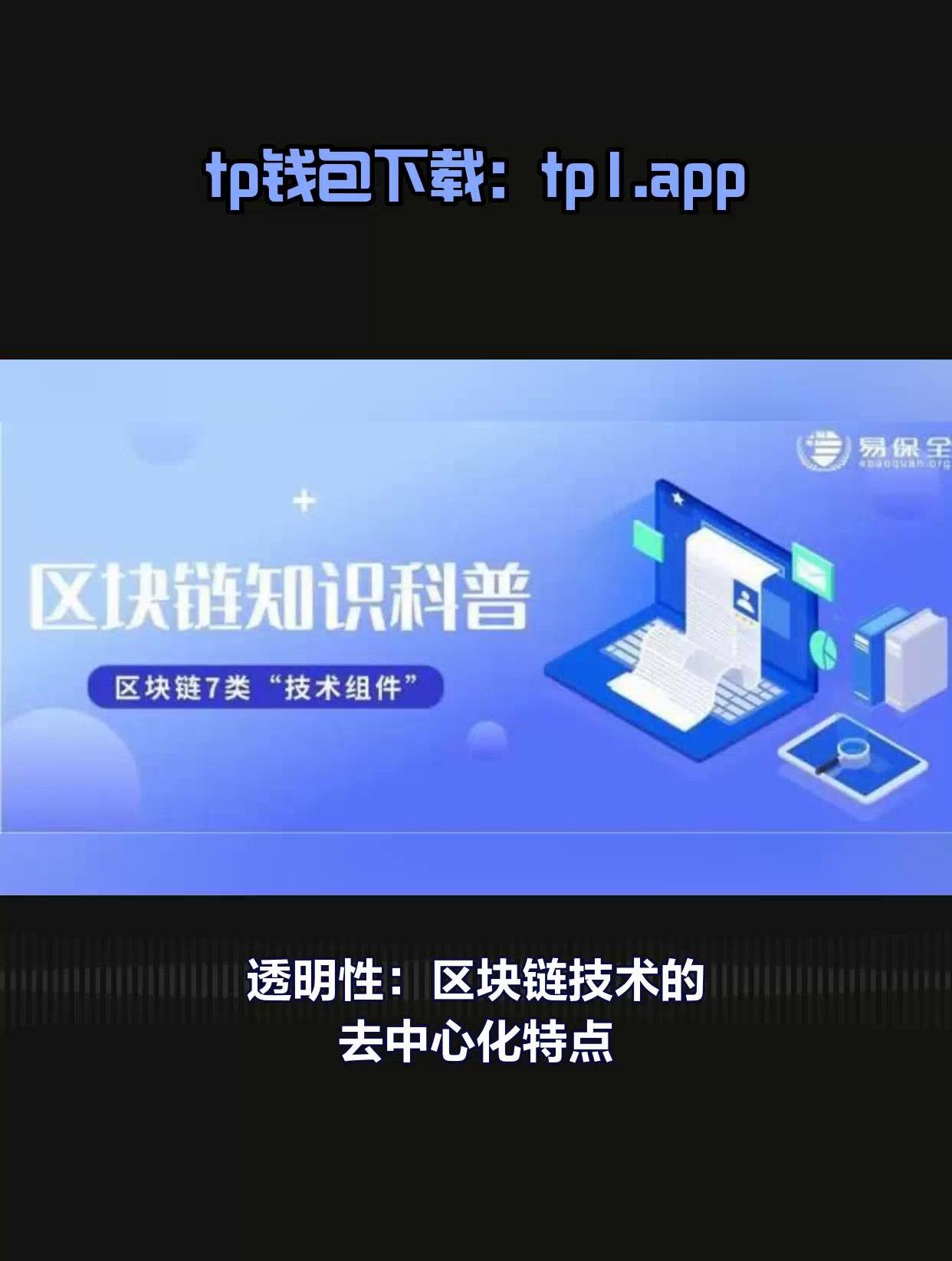 關于Tokentoken錢包官網app如何下載的信息