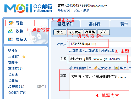 qq郵箱-郵箱密碼忘了怎么辦