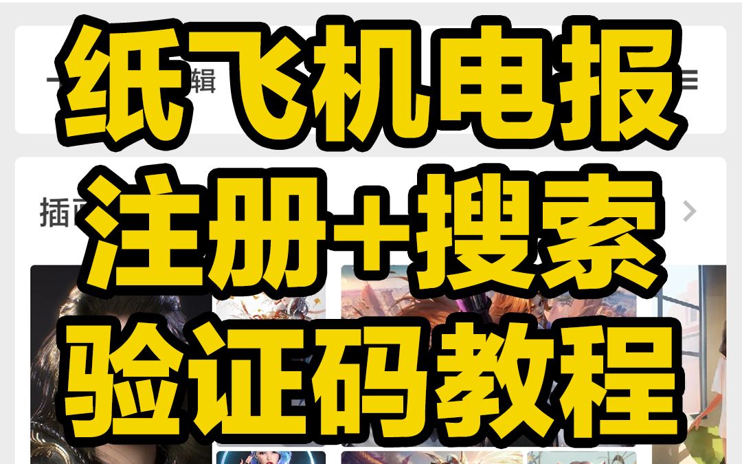 紙飛機在哪里設置密碼-紙飛機忘記密碼怎么登陸