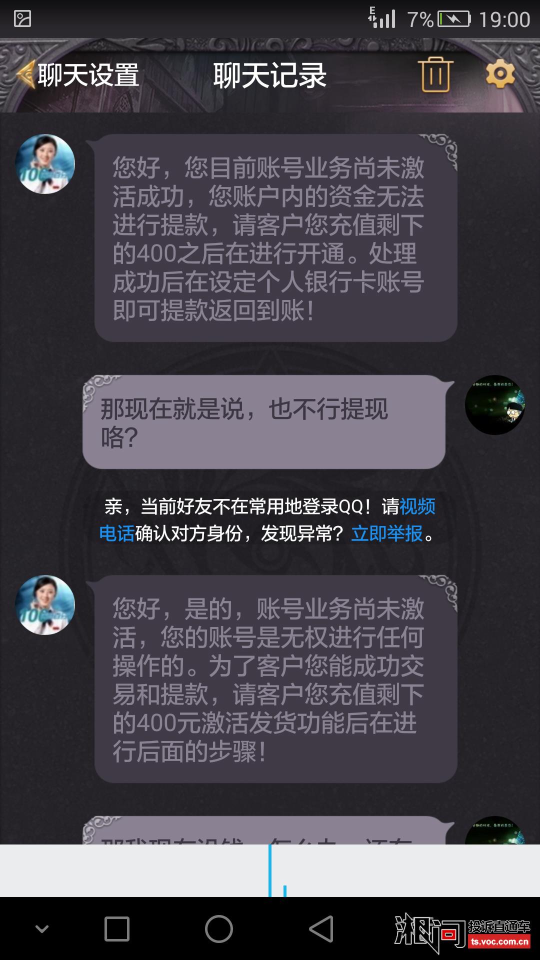 交易所平臺屬于詐騙嗎-交易所是什么意思?可以賺錢嗎?