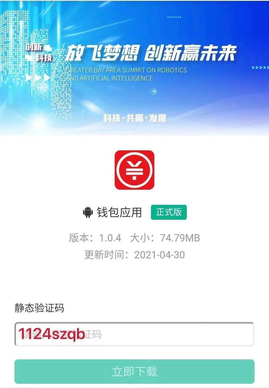 數字錢包app官方下載pT,數字錢包app官方下載1_baseapk1