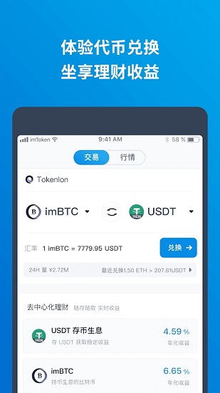 關于imtoken錢包交易密碼忘了如何找回的信息