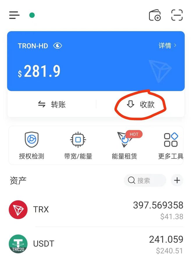 usdt微信收款-usdt收款碼在哪里