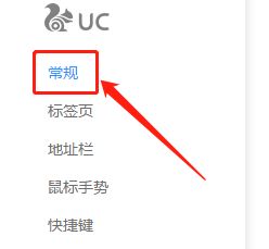 uc搜索怎么變成百度-uc搜索變成百度了怎么辦