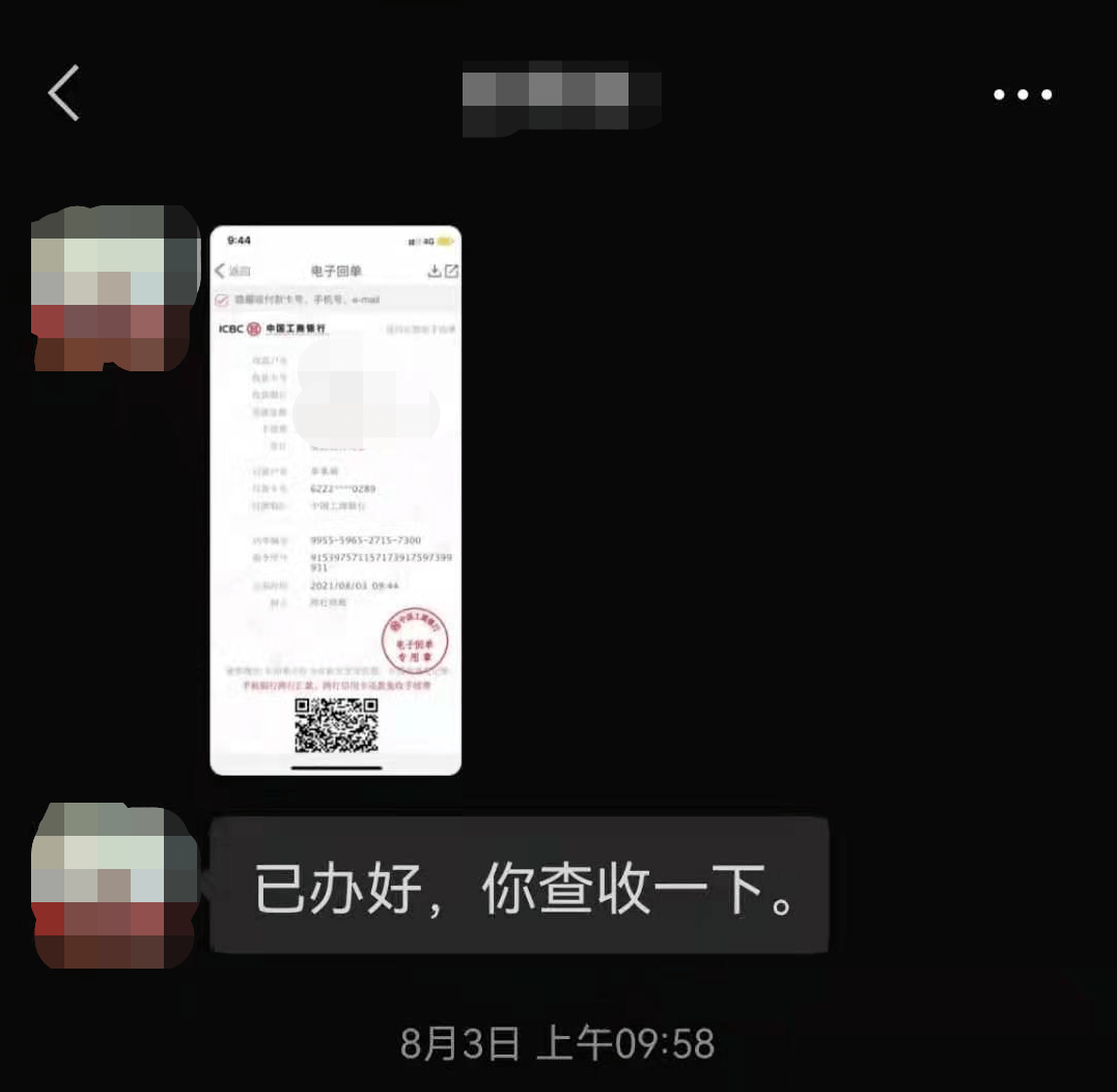 反詐中心能看到轉賬-反詐中心能看到轉賬賬號嗎