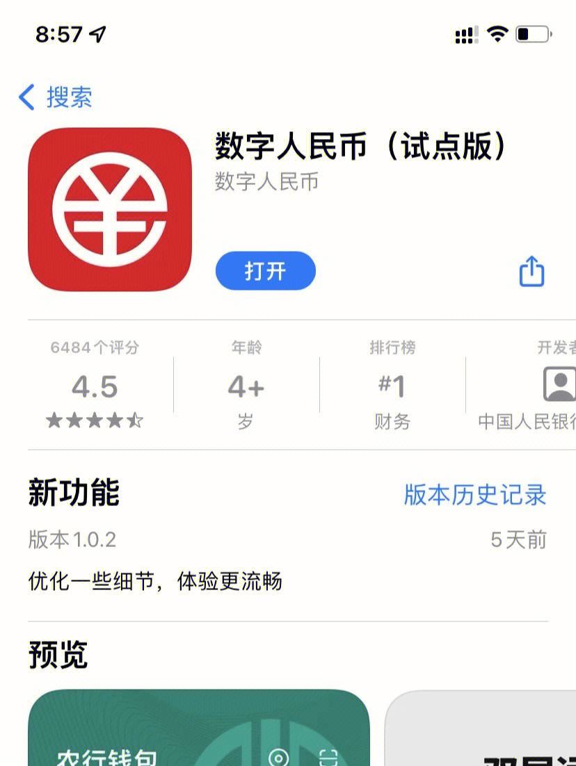 數字錢包app、拉卡拉商戶數字錢包APP