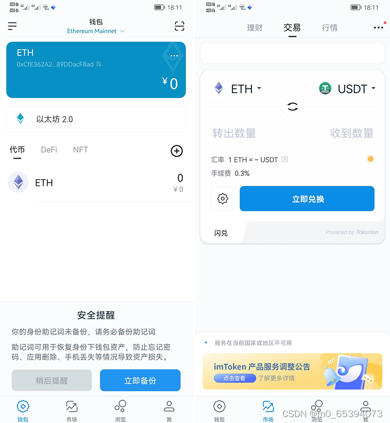 包含imtoken怎么添加heco地址的詞條