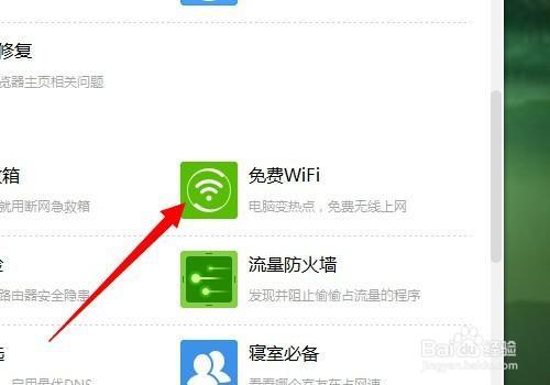 臺(tái)式電腦怎么連接個(gè)人熱點(diǎn)上網(wǎng)、老版本windows7怎么連接wifi