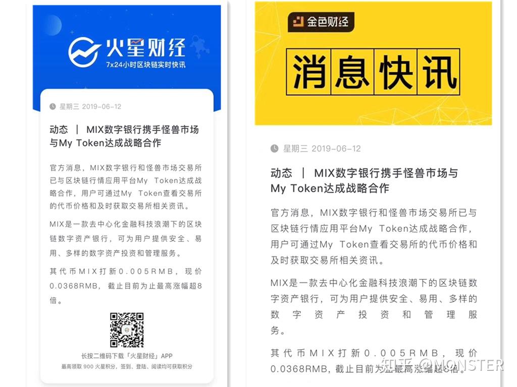 mytoken交易所全國排名、tokenbetter交易所排行