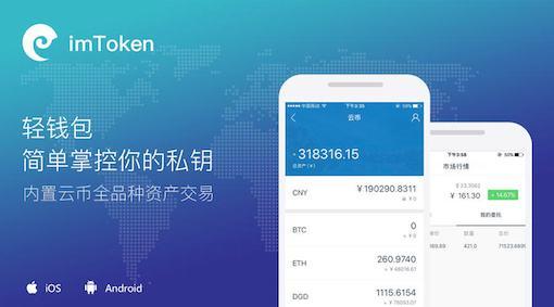 下載imtoken錢包官方、imtoken錢包下載20版本