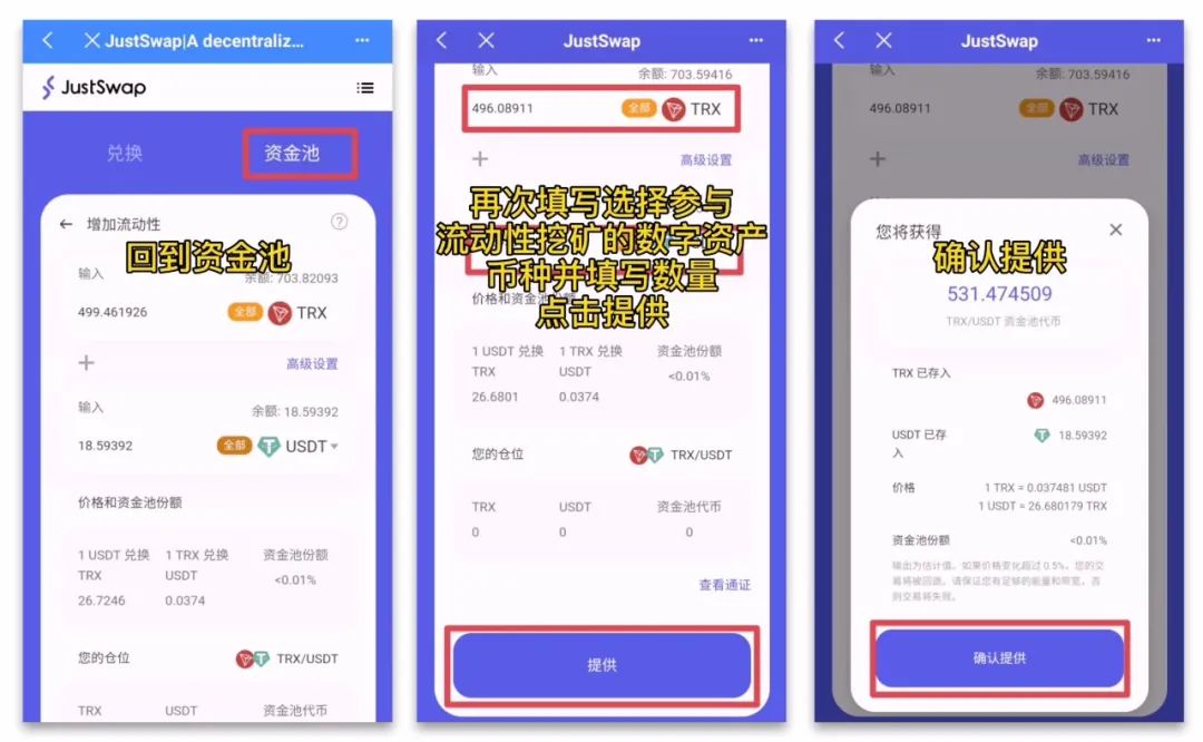 Im錢包怎么買trx,im錢包怎么用uniswap交易所教程