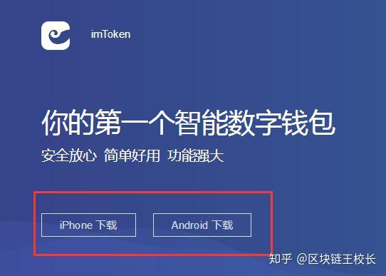 imtoken錢包官網(wǎng)app,imtoken錢包官網(wǎng)app地址