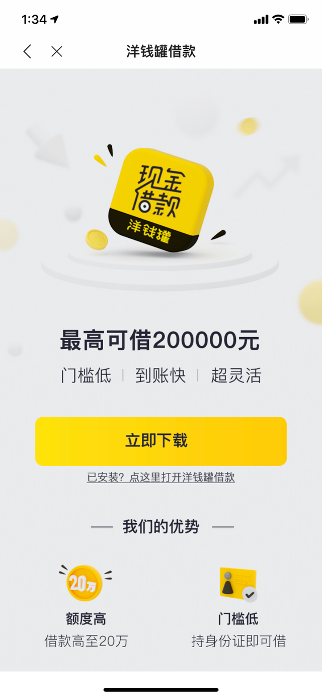 下載有信錢包app,下載有信錢包app下載