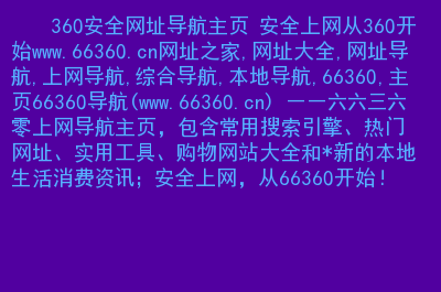 360搜索域名,360搜索主頁(yè)網(wǎng)址