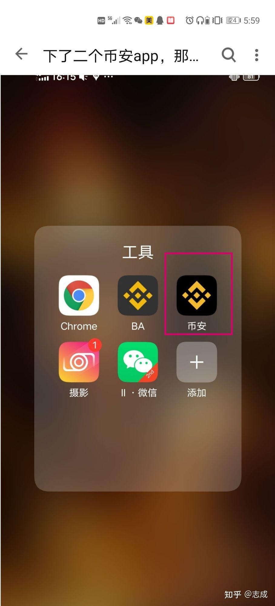 包含幣安app官網下載怎么下載不了軟件了的詞條