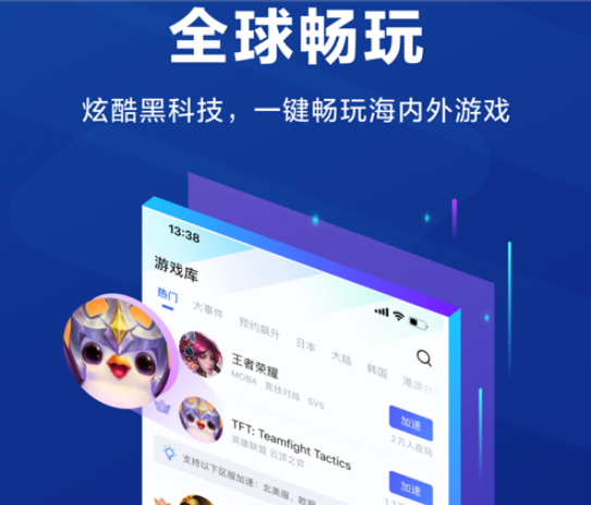 獵豹加速器ios,獵豹加速器ios邀請碼