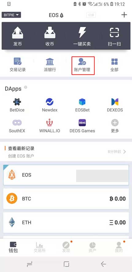 比特派錢包正版app,比特派錢包正版app下載蘋果