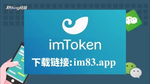 im錢包官方網(wǎng)站地址,im錢包app下載安裝