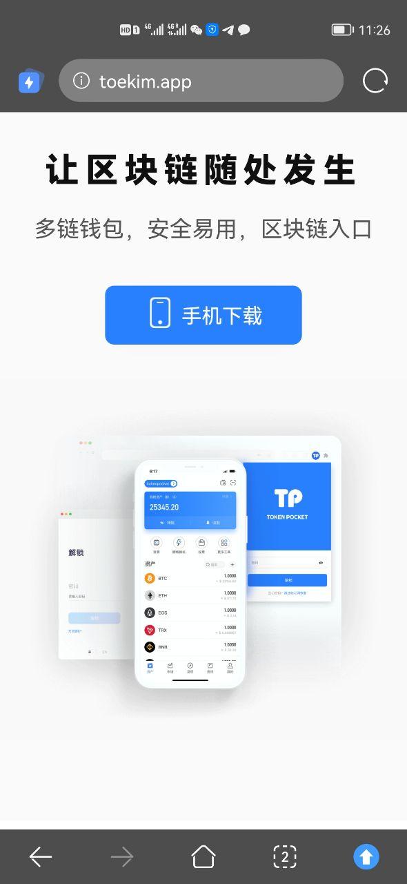 tp錢包App最新版本,tp錢包app最新版本下載