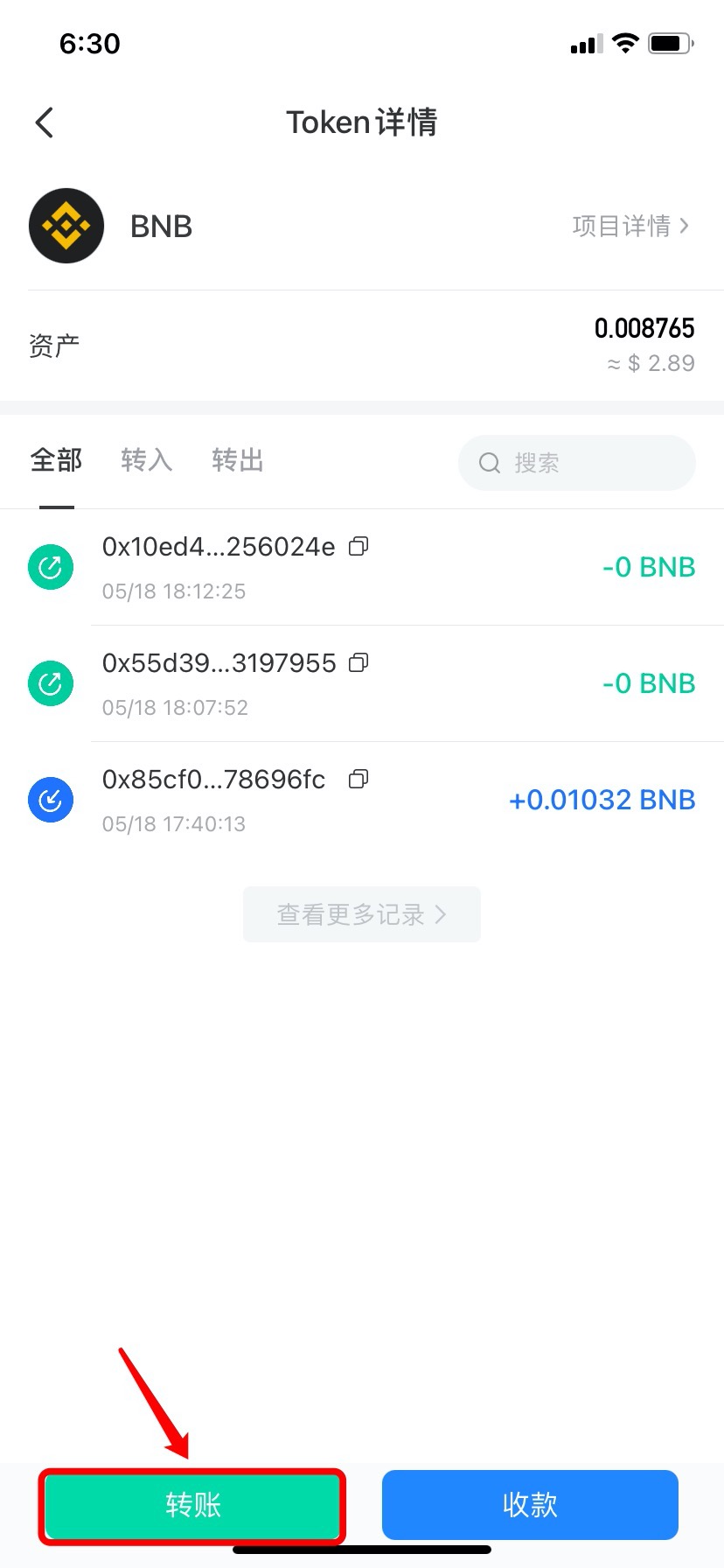 tokenpocket官網版,tokenpocket錢包官網