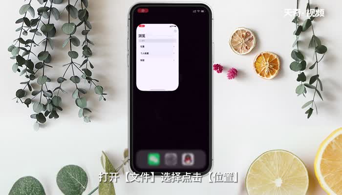 Iphone下載的文件在哪,手機(jī)下載文件在什么地方能找到