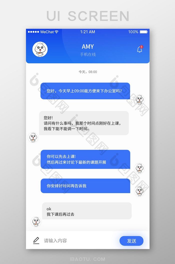 飛機app聊天軟件怎么用,飛機聊天軟件怎么設置中文版