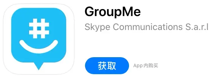 包含skype和groupme的詞條