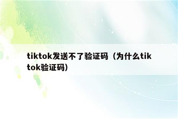 蘋果手機下載軟件收不到驗證碼,蘋果手機下載軟件驗證碼顯示不出來