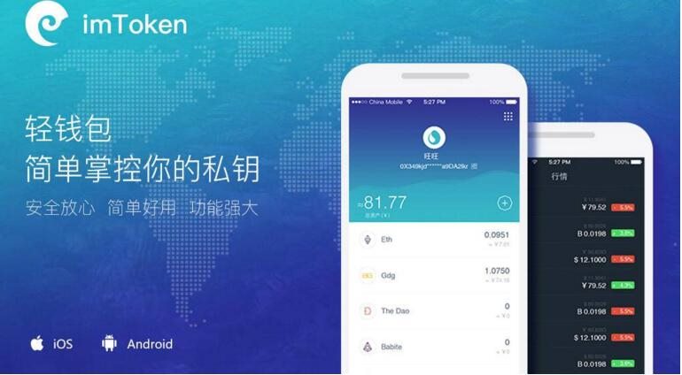 imtoken官方錢包,最新imtoken官網(wǎng)下載