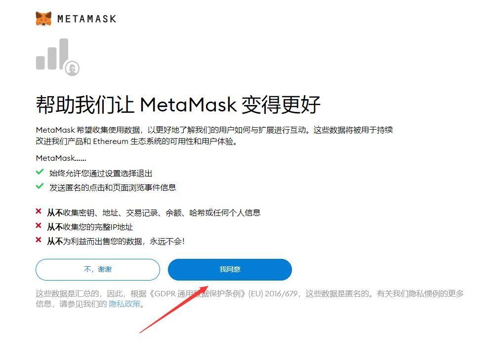 metamask讀音,metamask是什么錢包