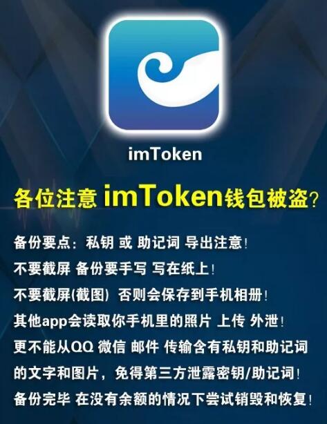 imtoken錢包是真的嗎,imtoken錢包被盜能追回嗎