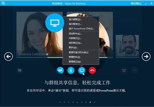 skype是聊天軟件嗎,skype軟件是什么樣的