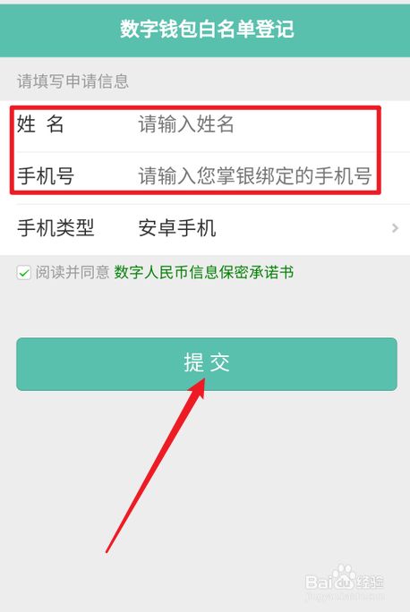 數字錢包怎么開通,數字錢包怎么開通白名單